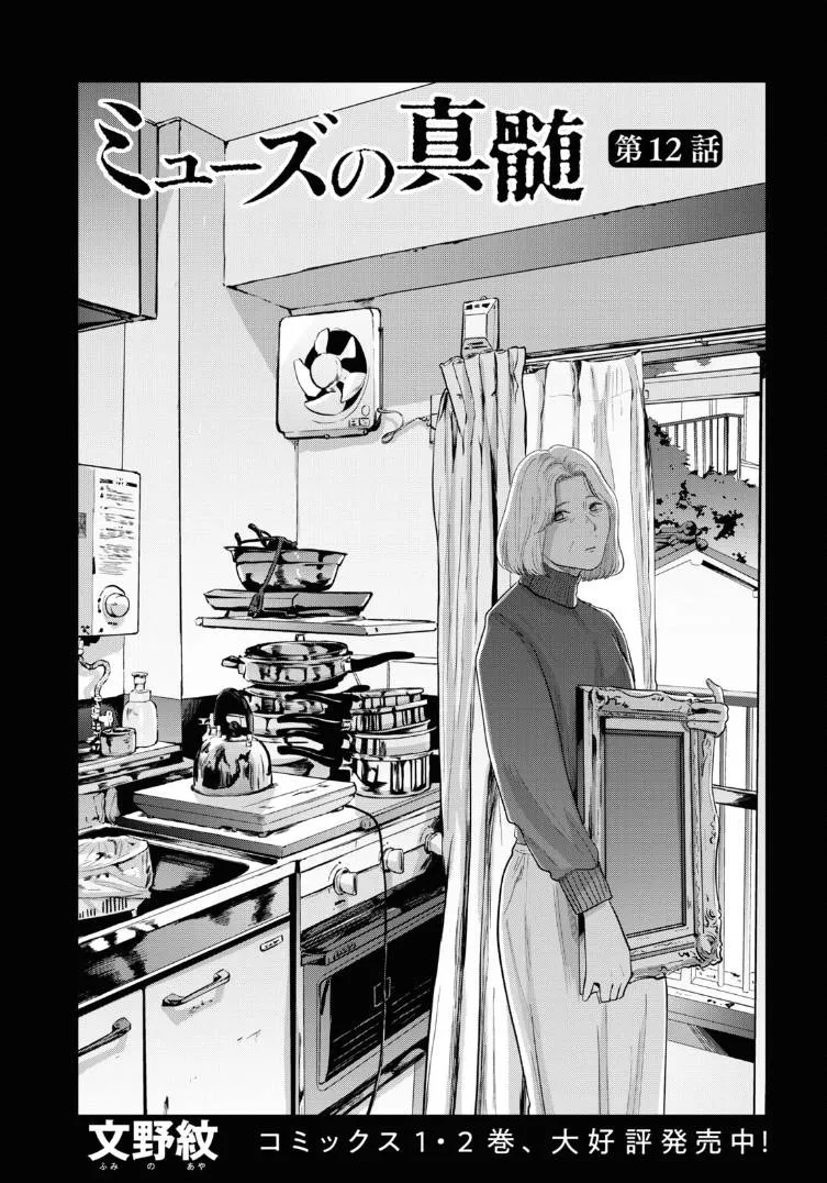 第12话 第3页