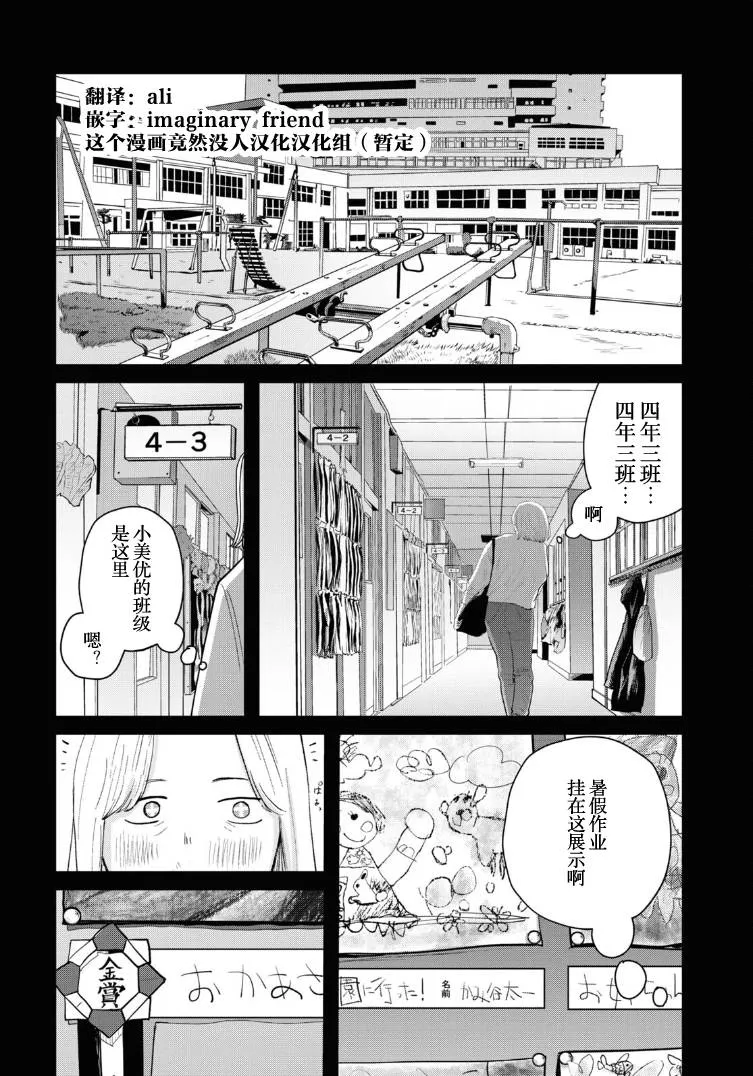 第12话 第4页