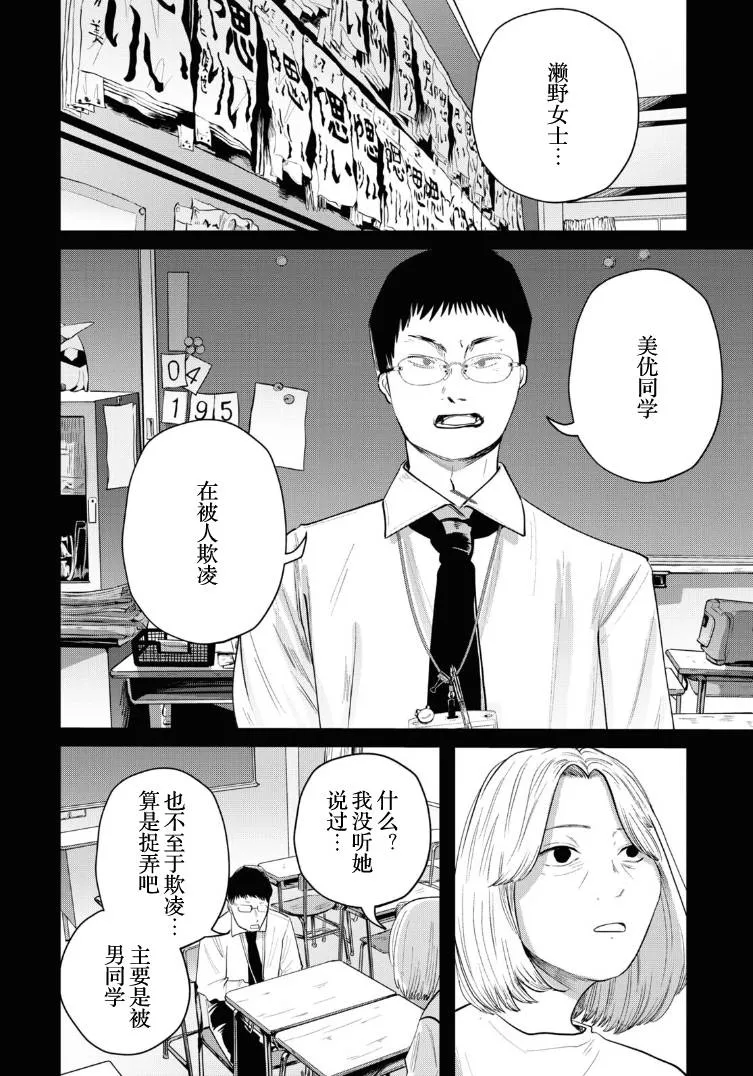 第12话 第6页