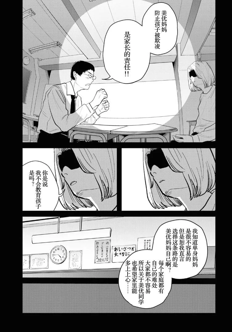 第12话 第9页
