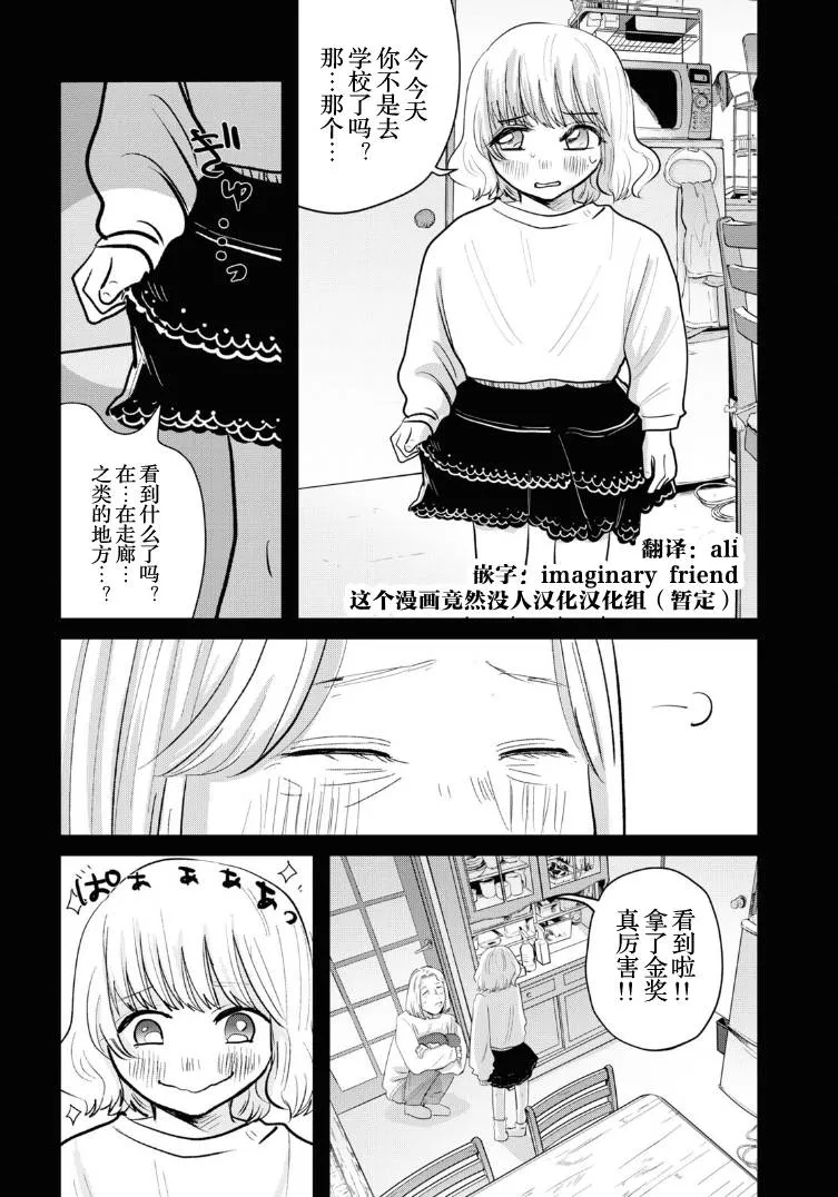 第12话 第12页