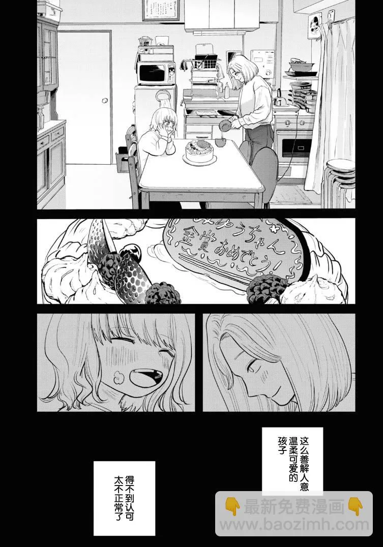 第12话 第13页