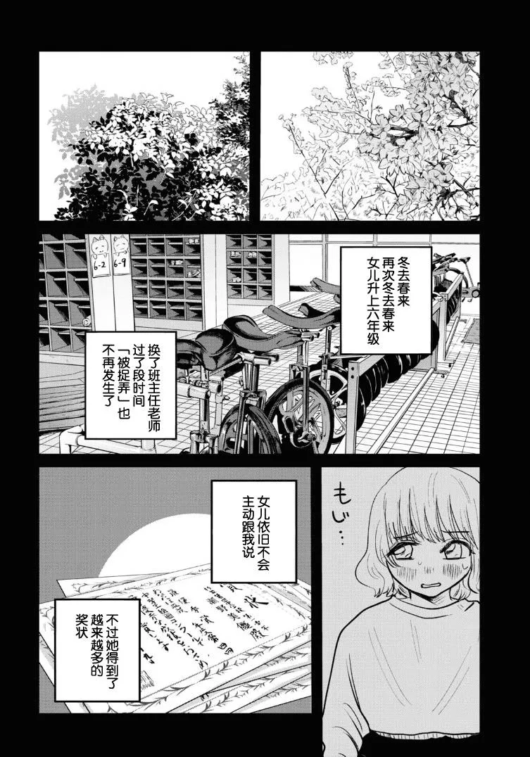 第12话 第14页