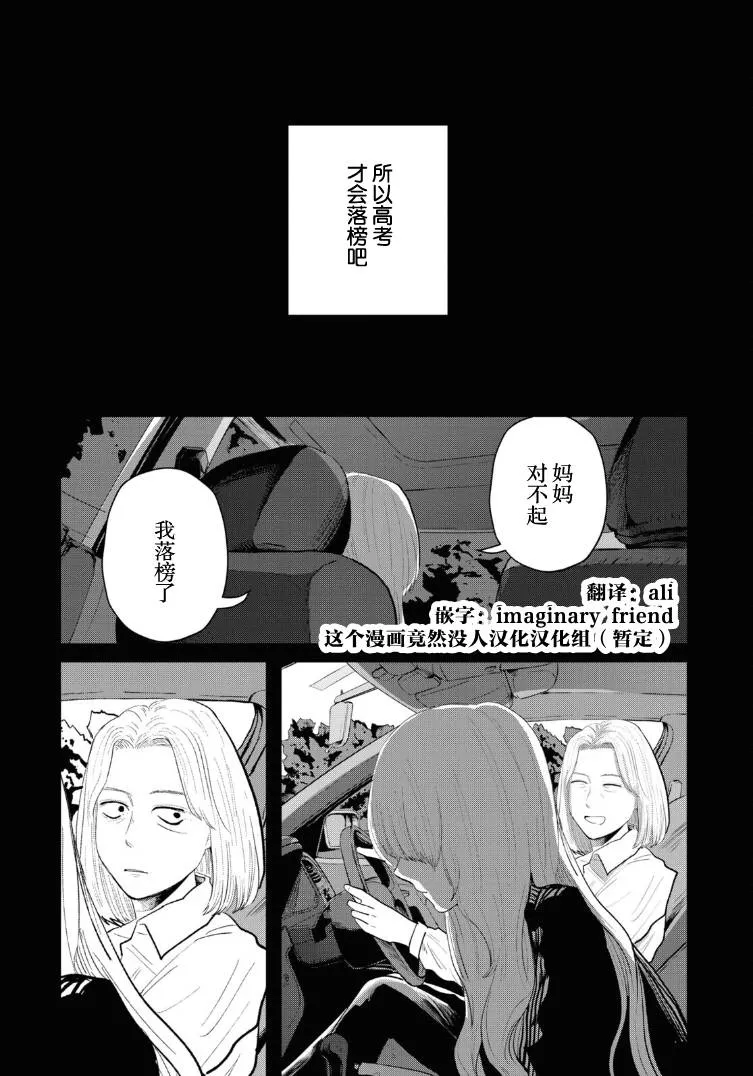 第12话 第16页