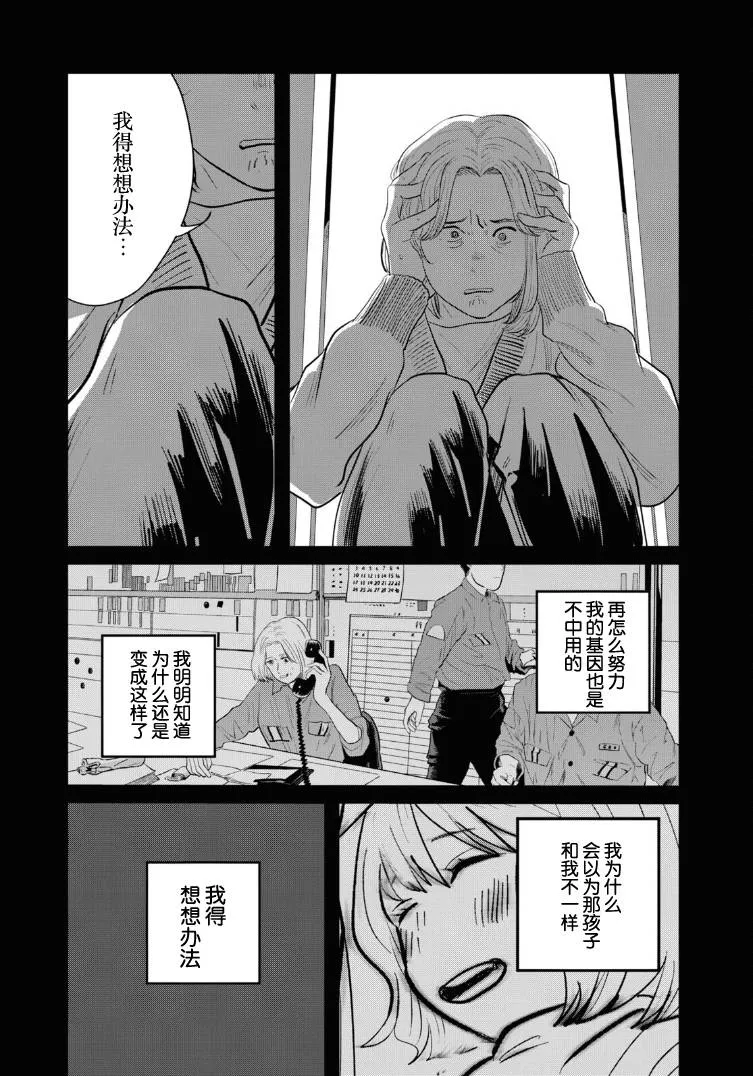 第12话 第18页