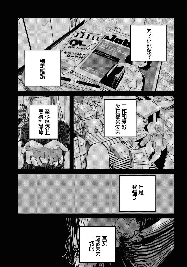 第12话 第19页