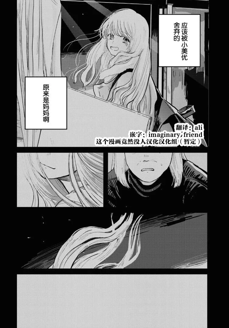 第12话 第20页