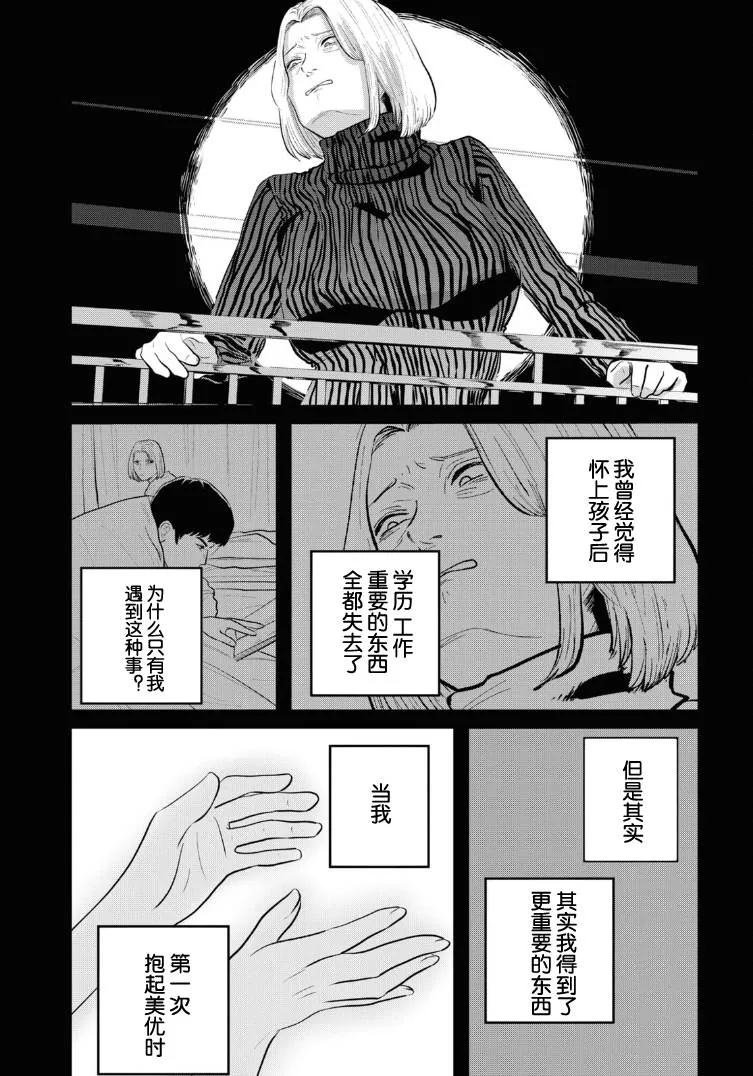 第12话 第21页