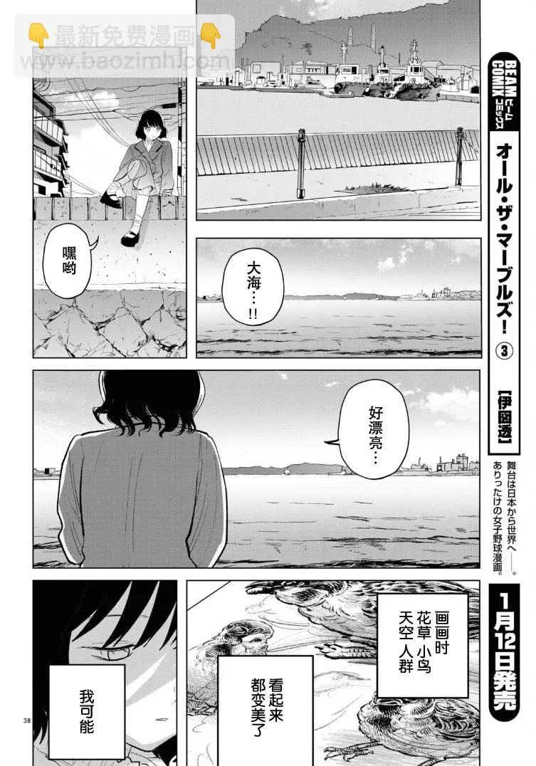 第12话 第36页