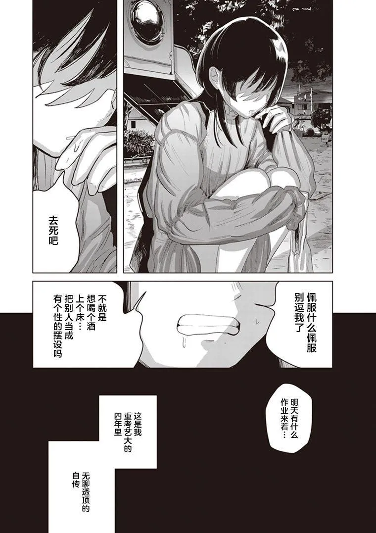 第7.5话 第5页