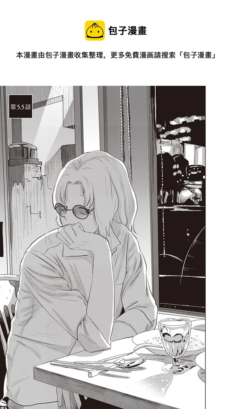 第5.5话 第1页