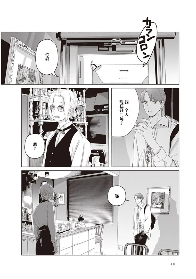 第5.5话 第2页
