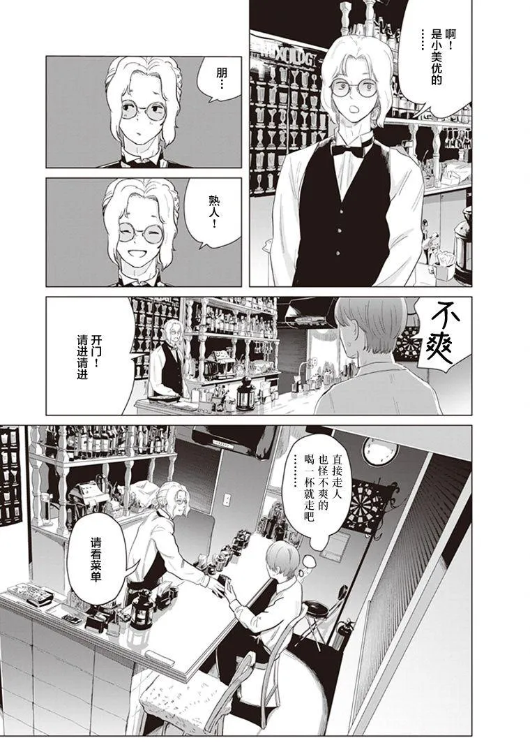 第5.5话 第3页
