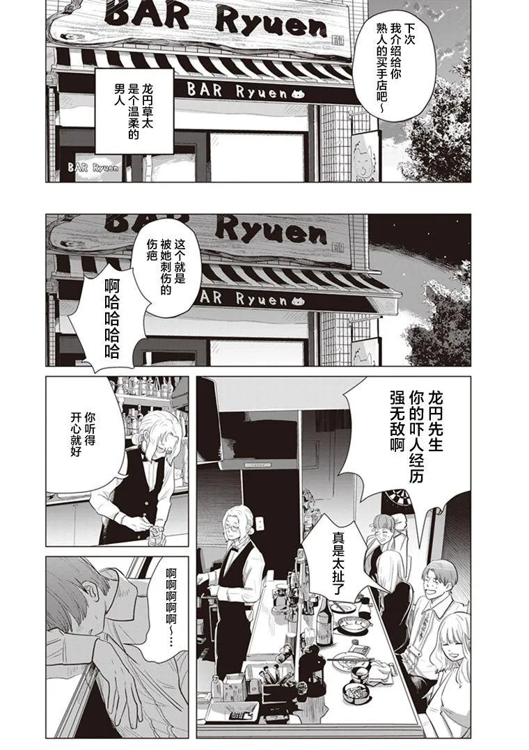 第5.5话 第5页