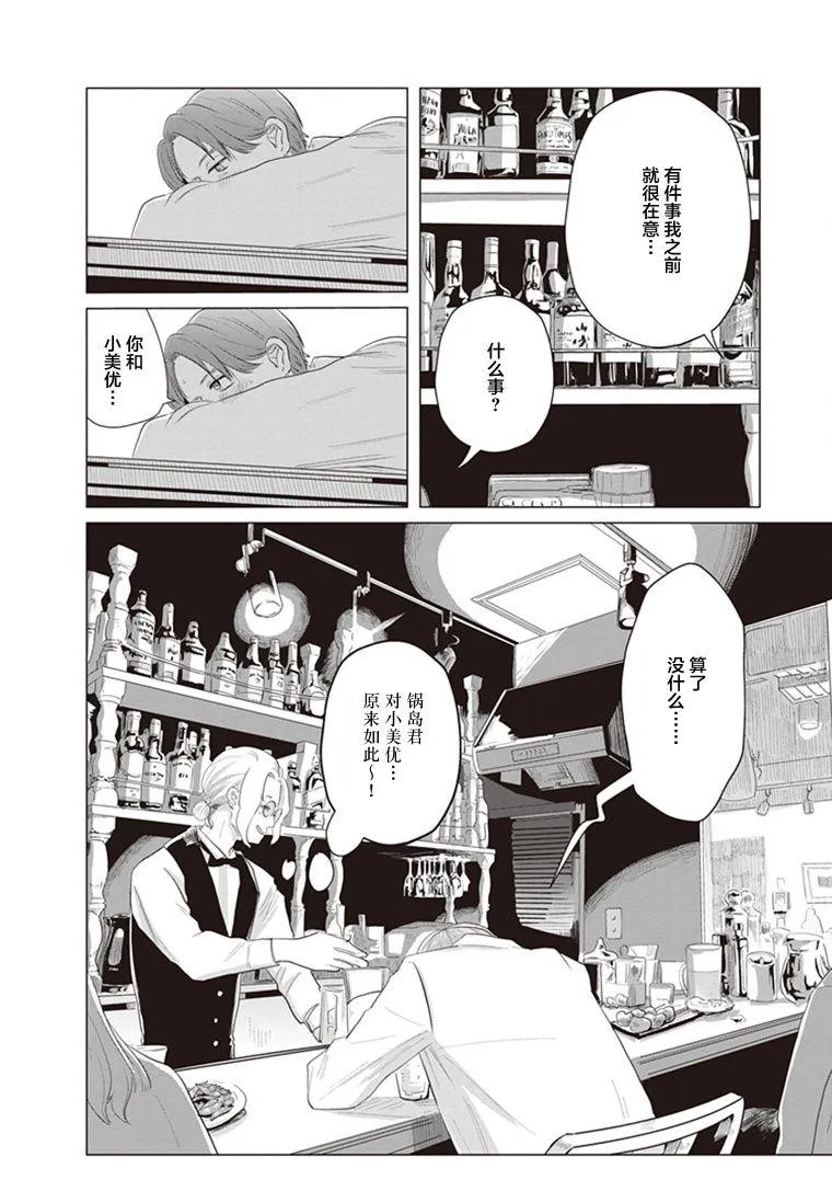 第5.5话 第6页