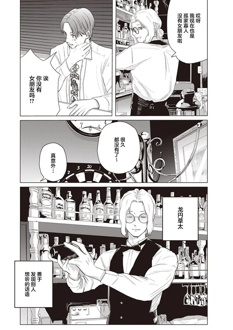 第5.5话 第7页