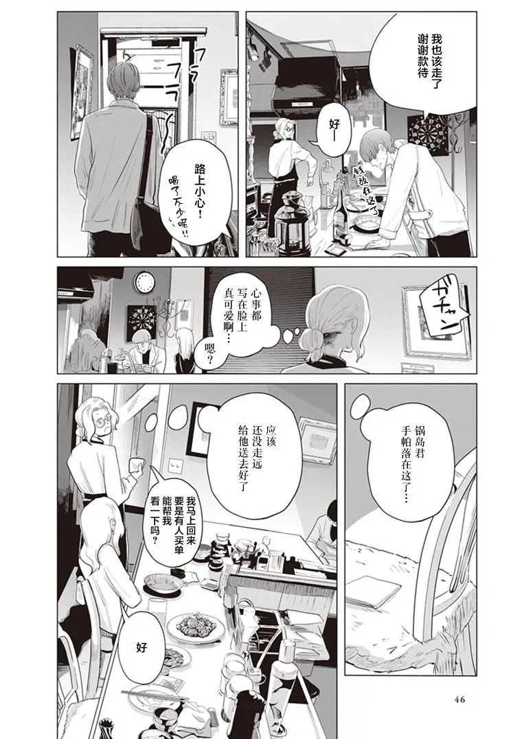 第5.5话 第8页
