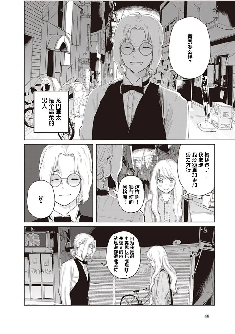 第5.5话 第10页