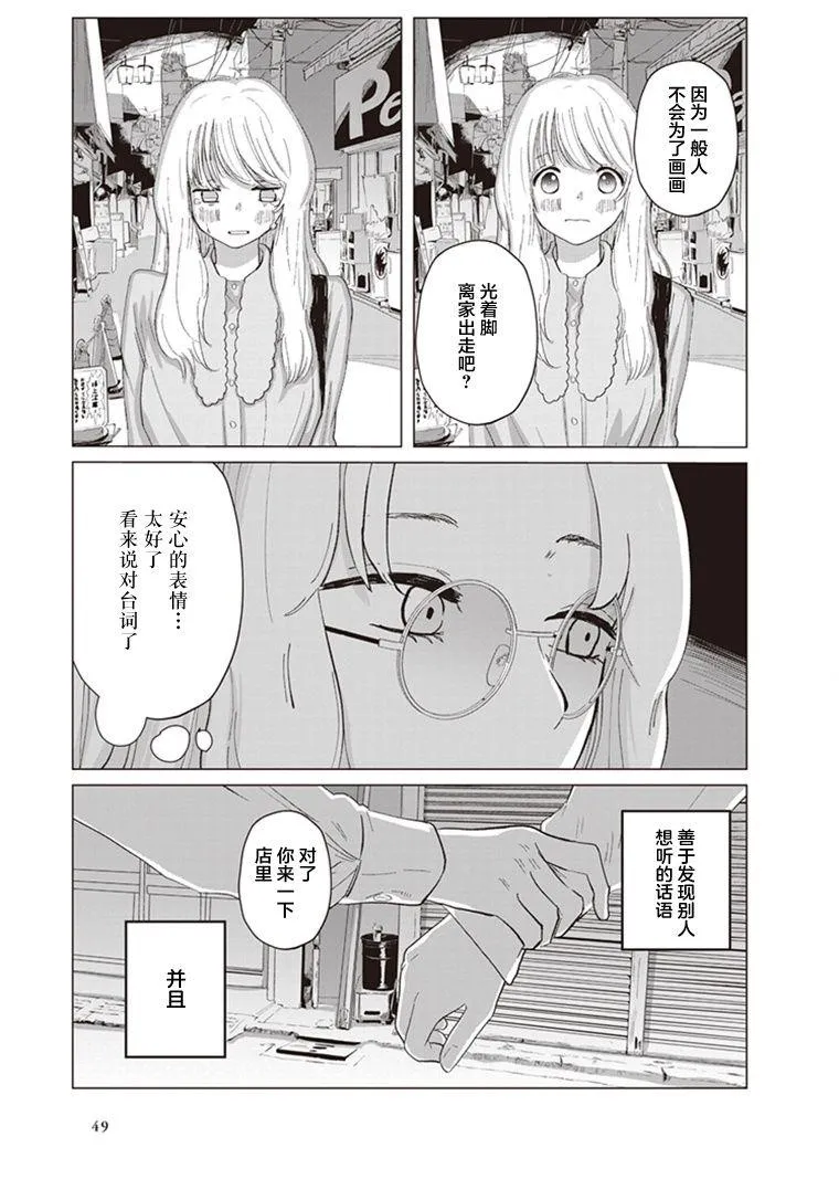 第5.5话 第11页