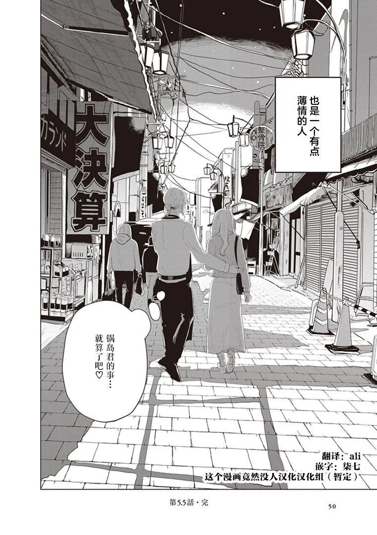 第5.5话 第12页