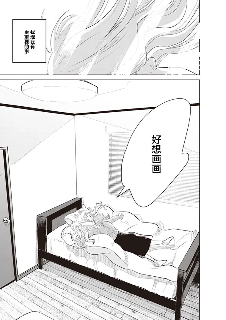 第03话 第25页