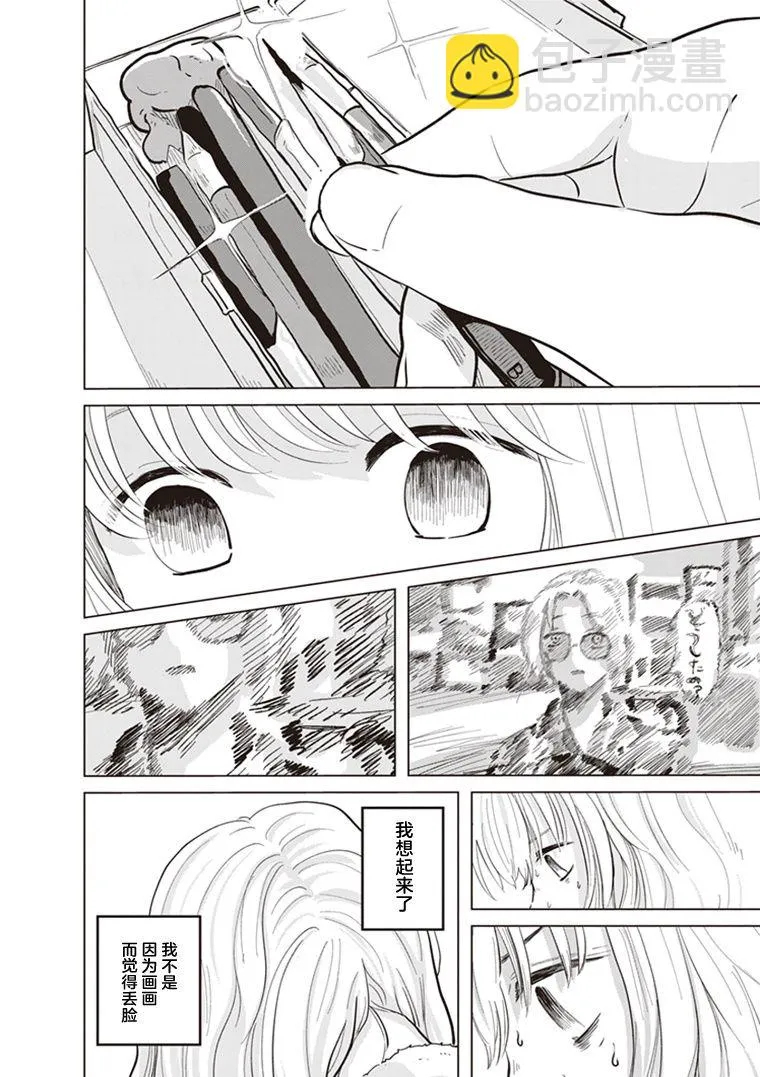 第02话 第28页
