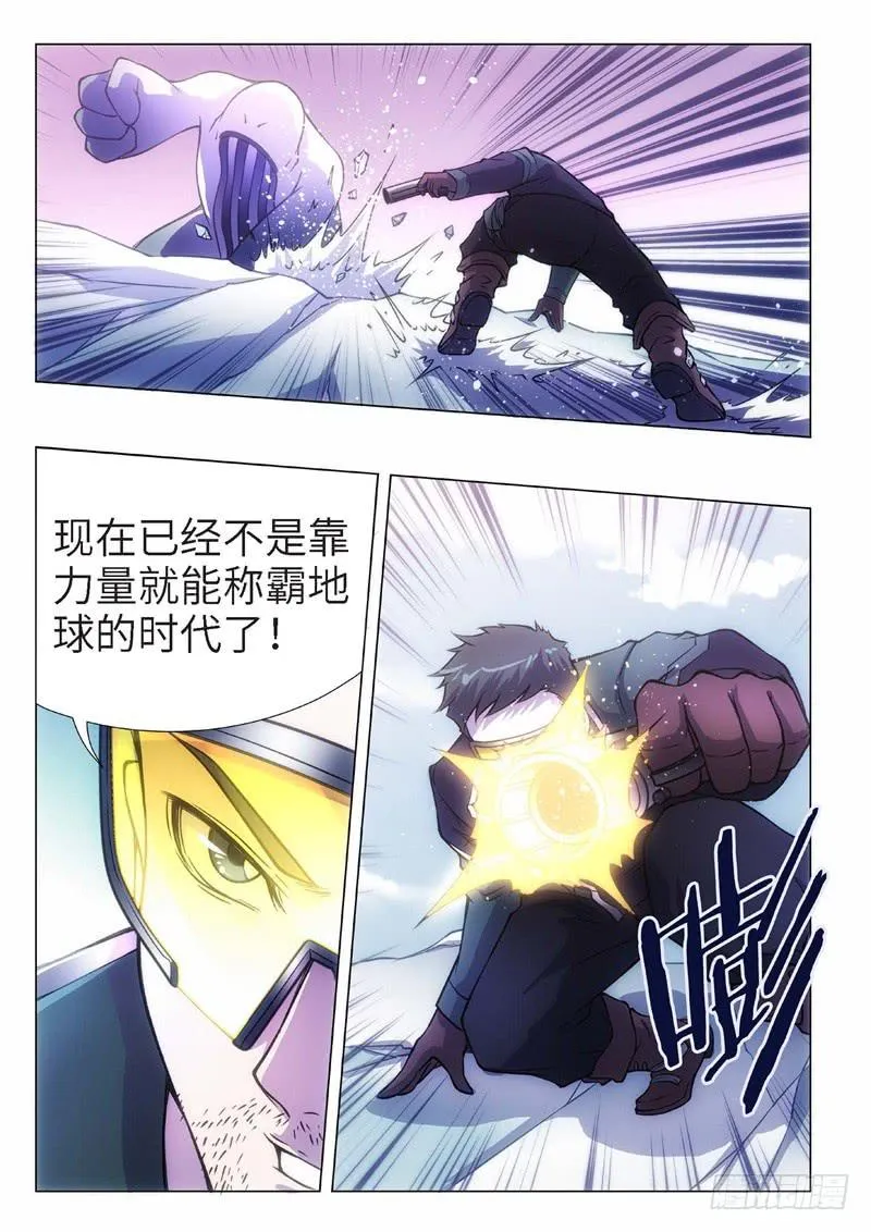 95.归来的调查员（03） 第4页