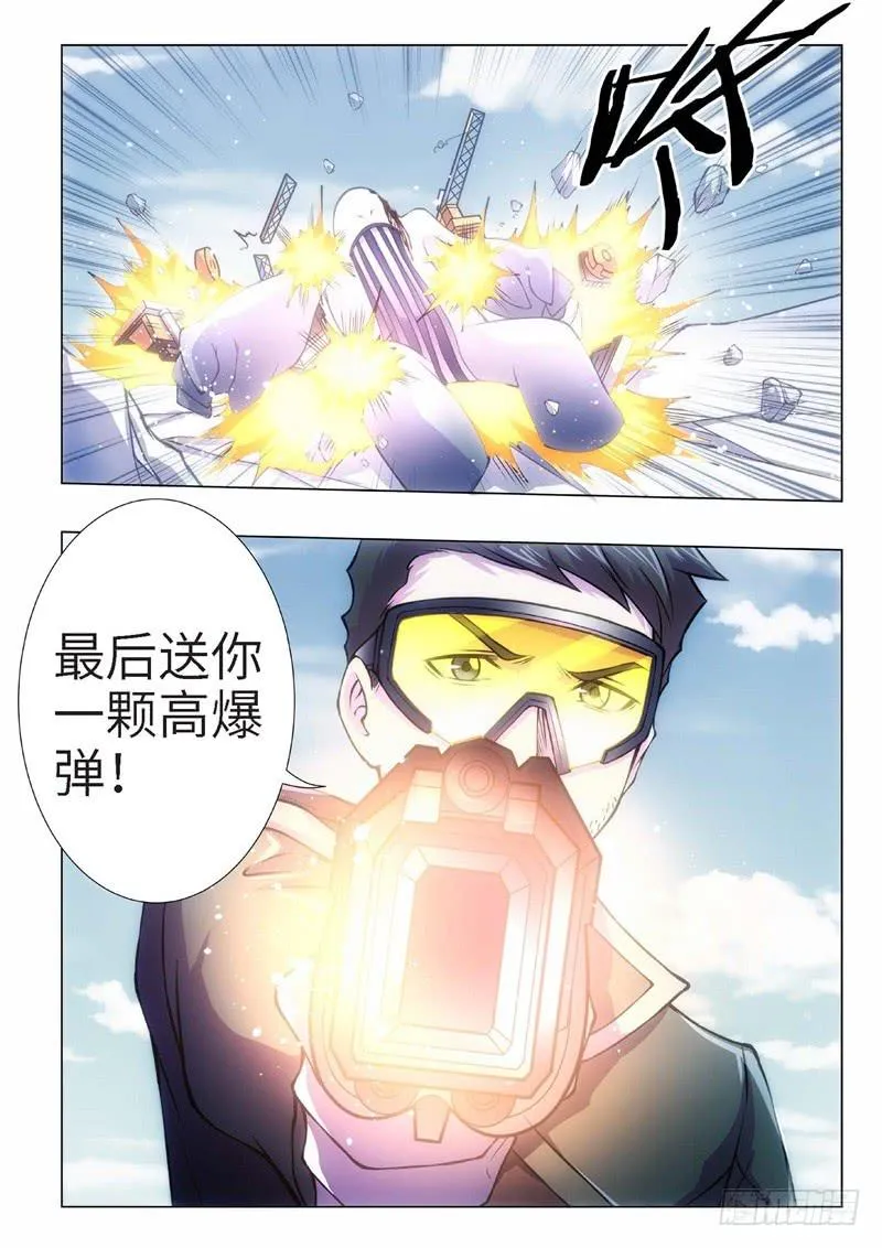 95.归来的调查员（03） 第8页