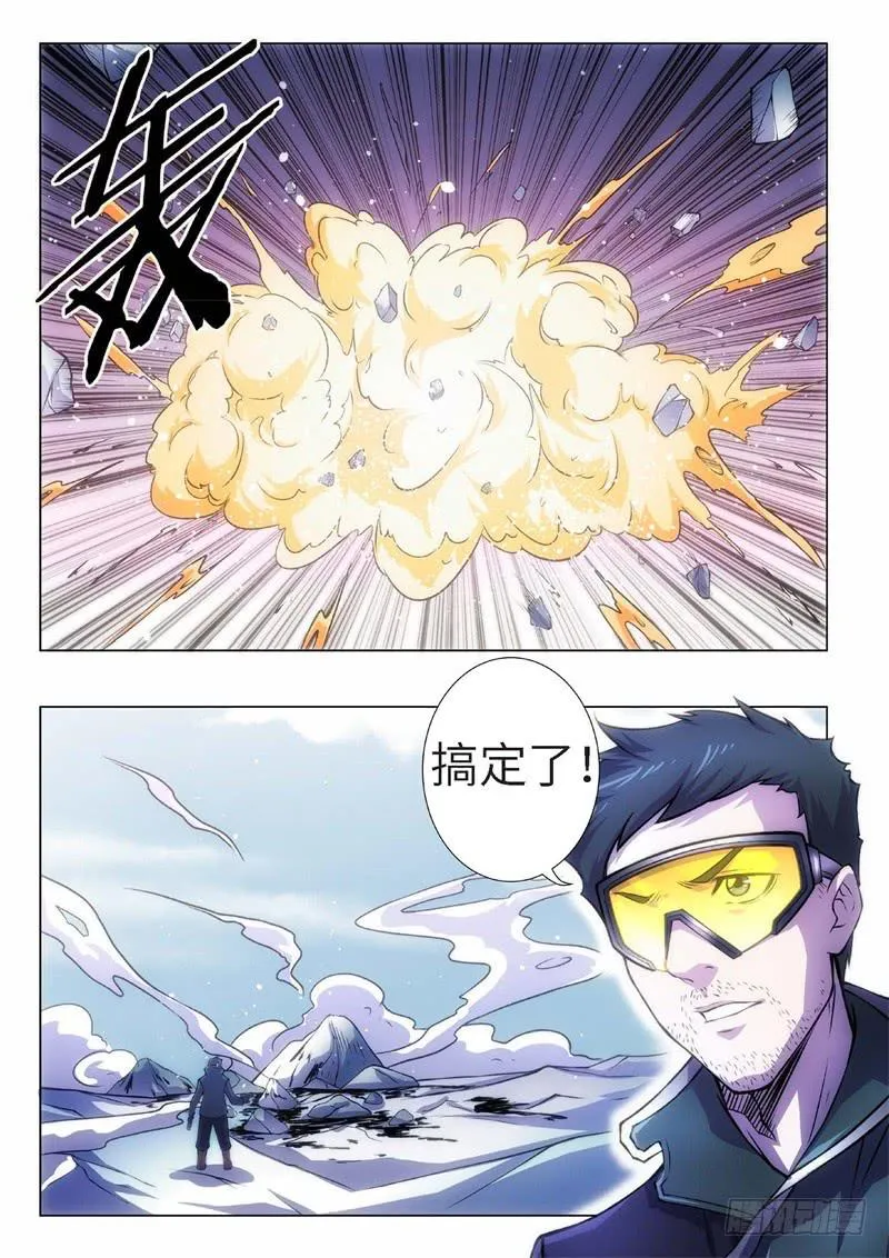 95.归来的调查员（03） 第9页