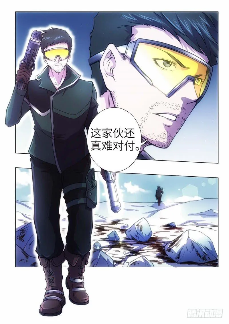 95.归来的调查员（03） 第10页