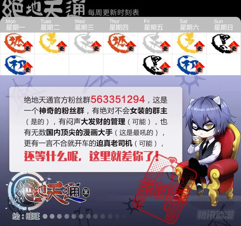 95.归来的调查员（03） 第11页
