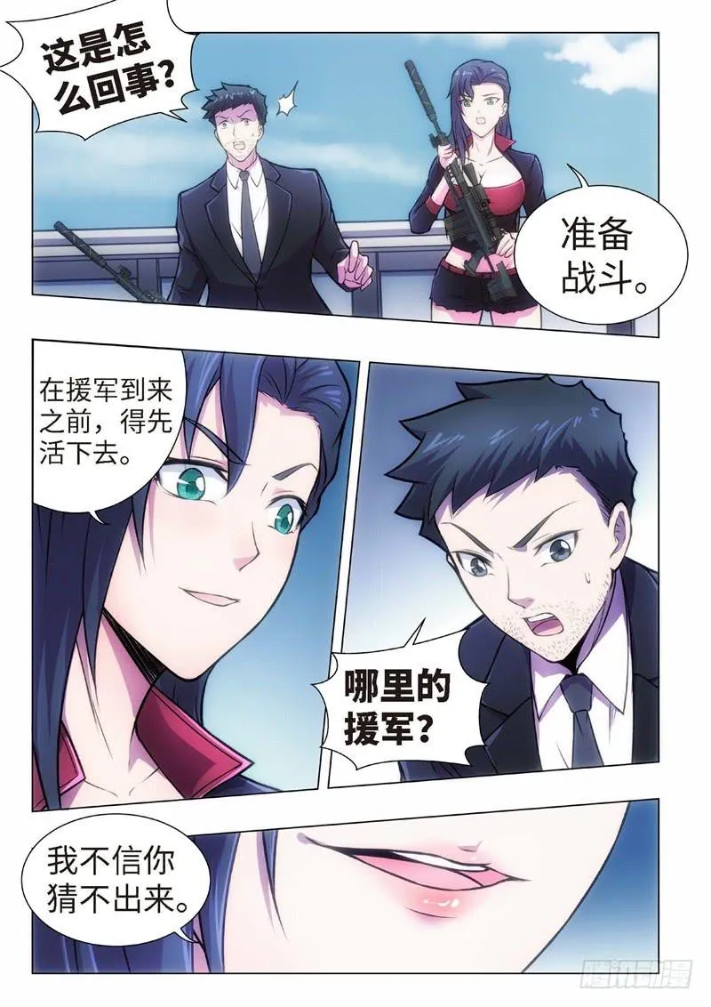 108.归来的调查员（16） 第1页
