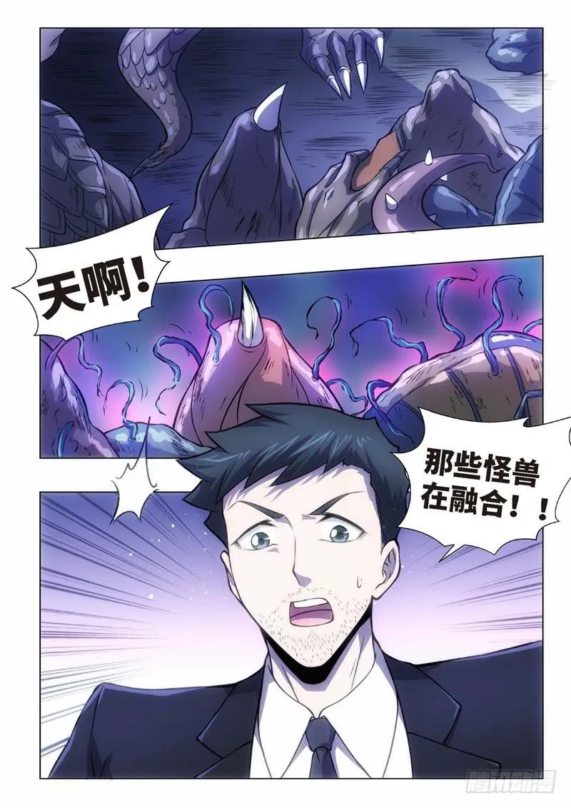 108.归来的调查员（16） 第2页