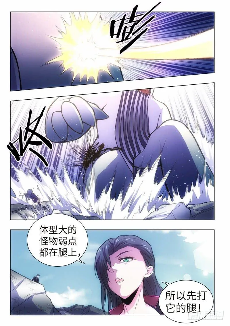 108.归来的调查员（16） 第9页