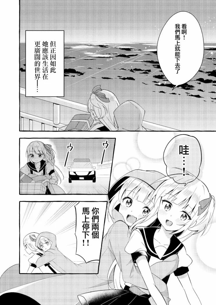 连载版4 第14页