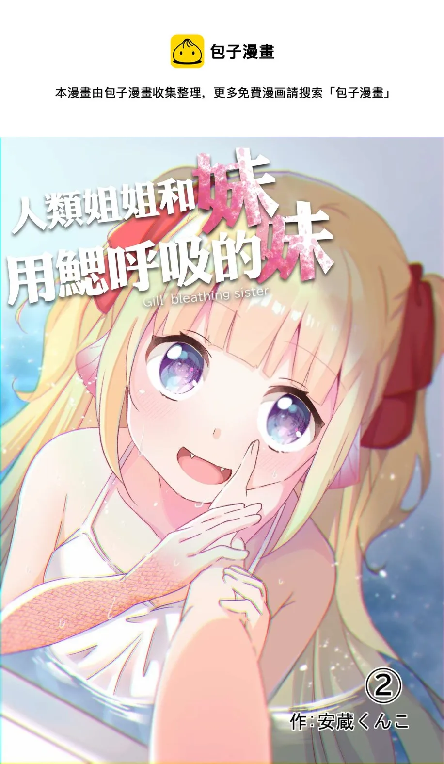 连载版2 第1页