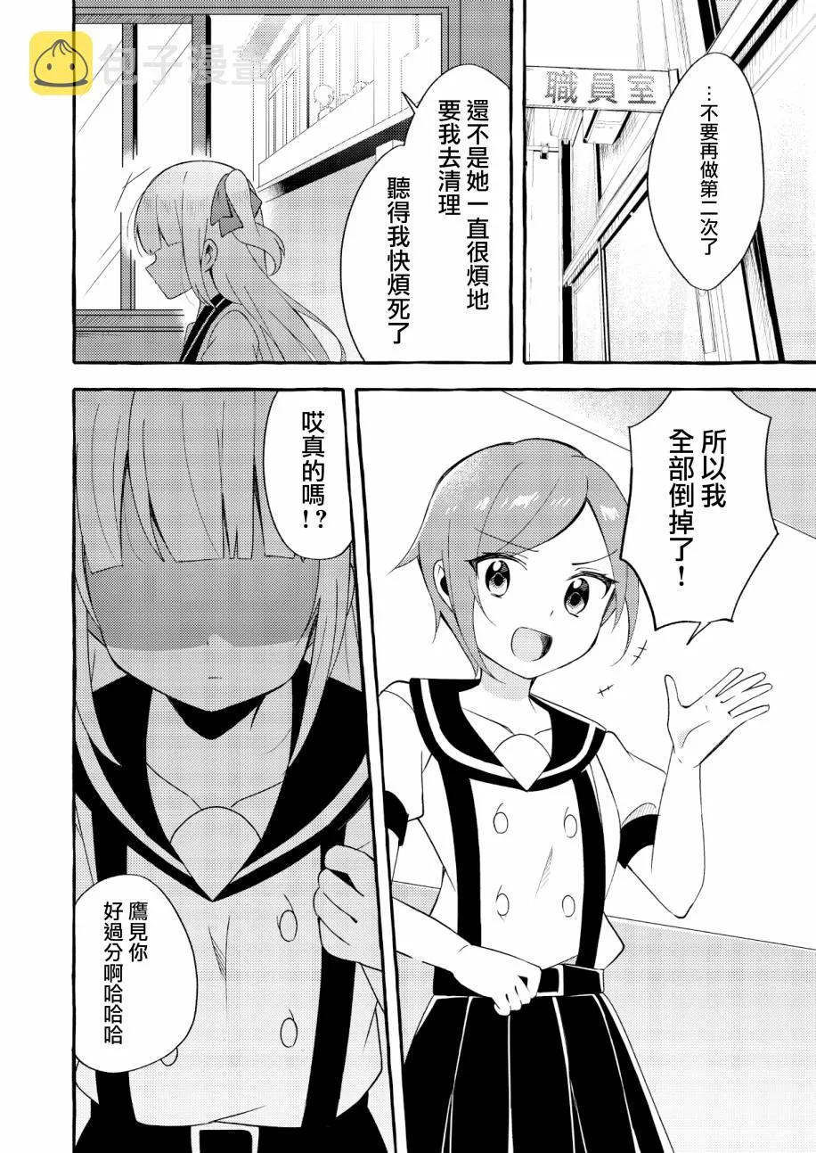 连载版2 第12页