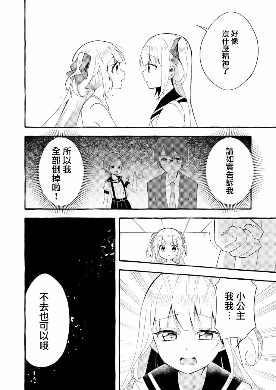 连载版2 第14页