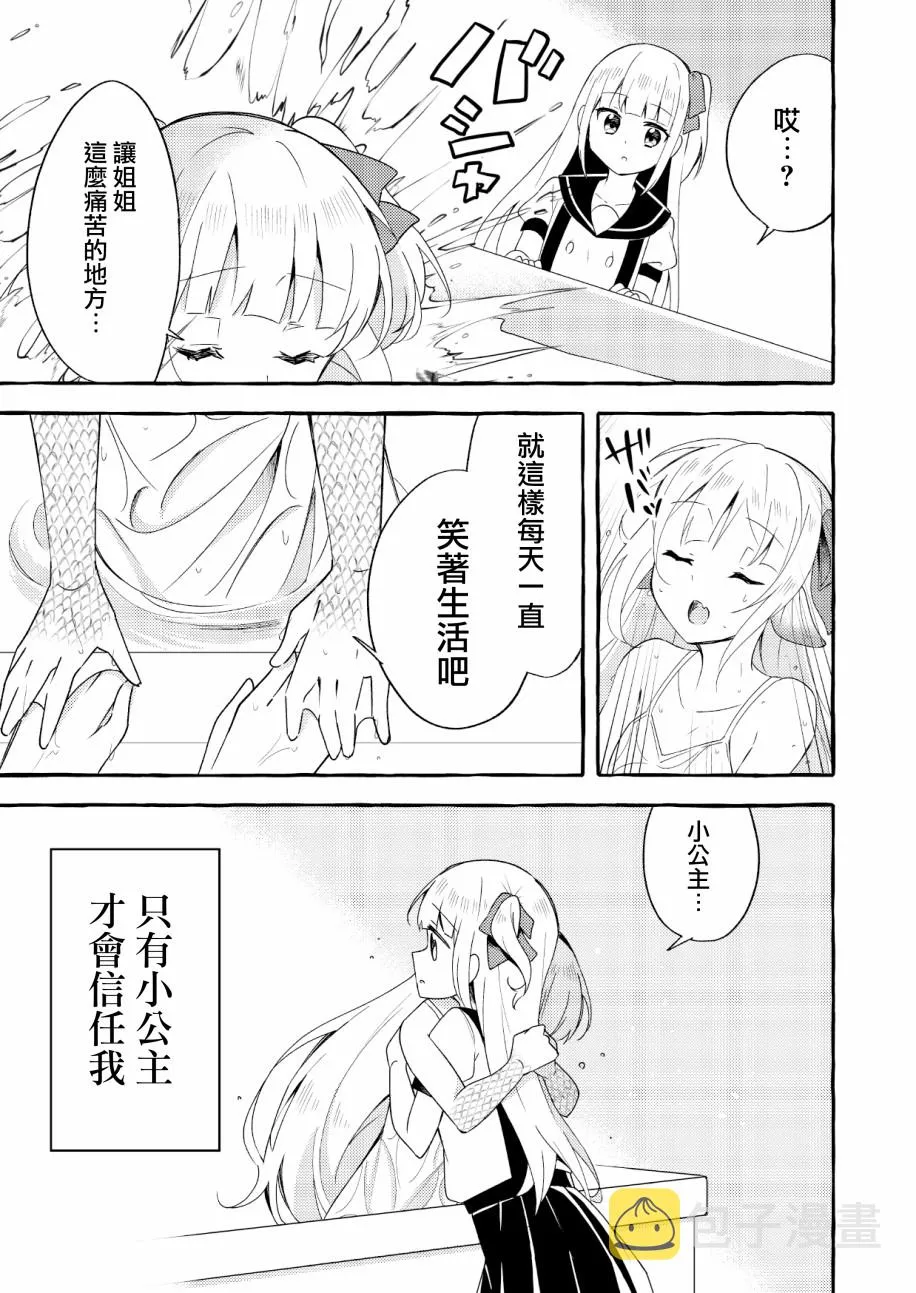 连载版2 第15页