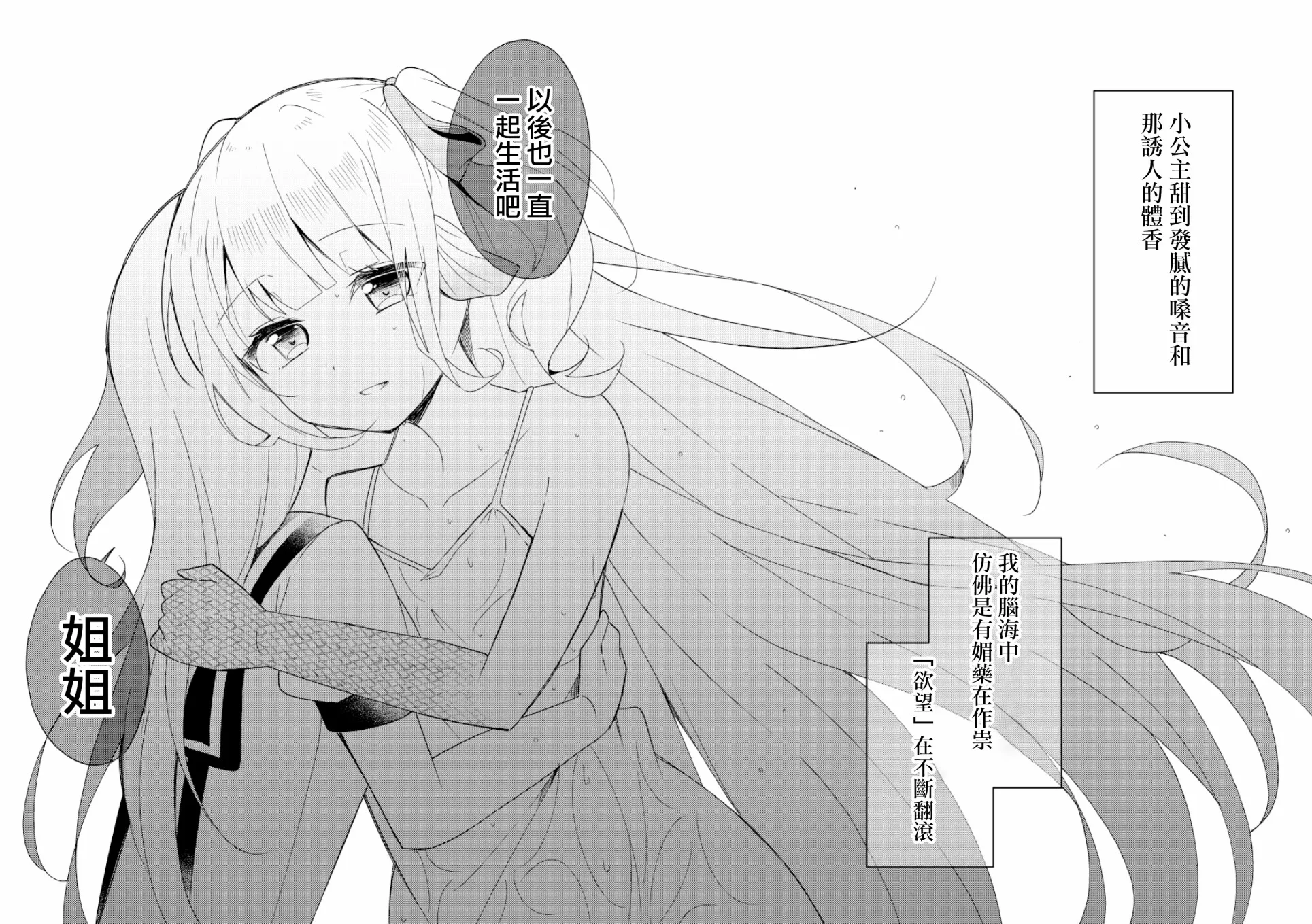连载版2 第16页