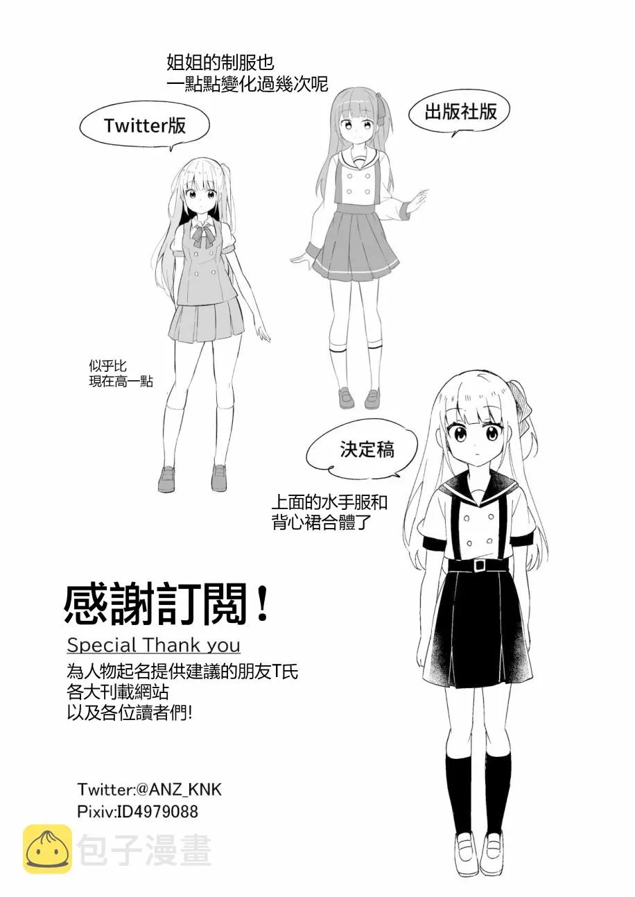 连载版2 第20页