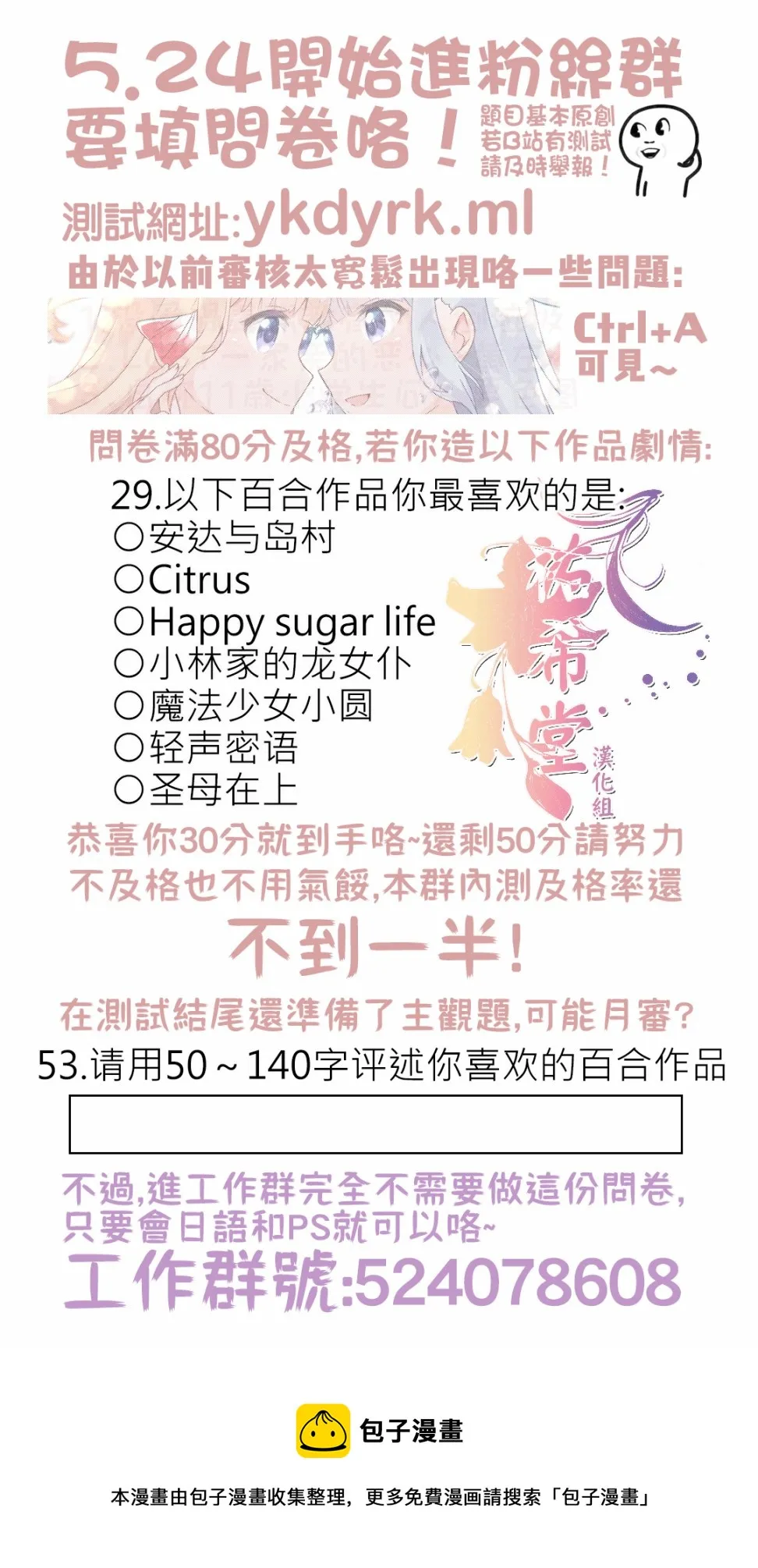连载版2 第22页