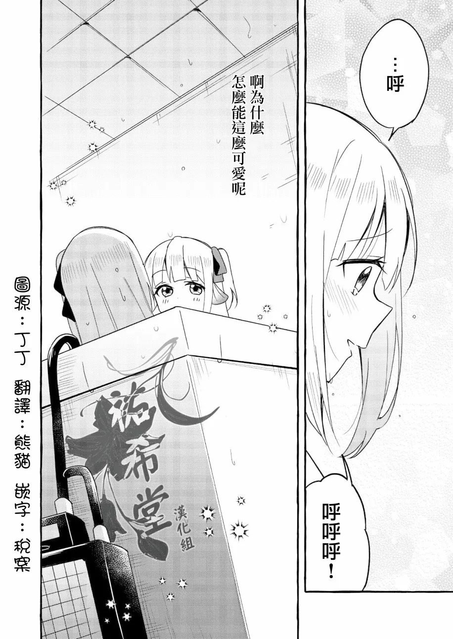 连载版1 第14页