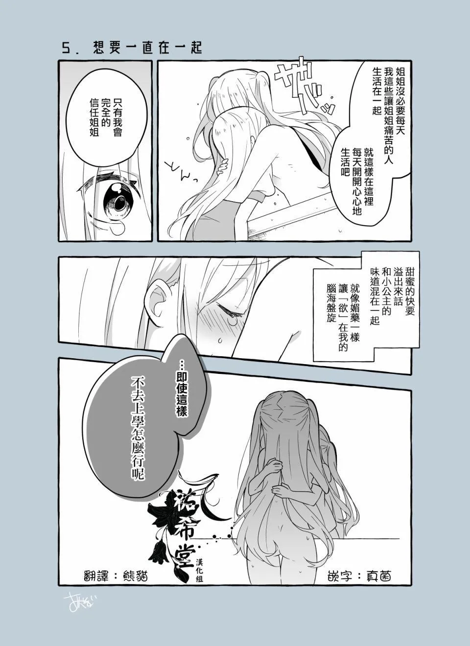 第5话 第1页