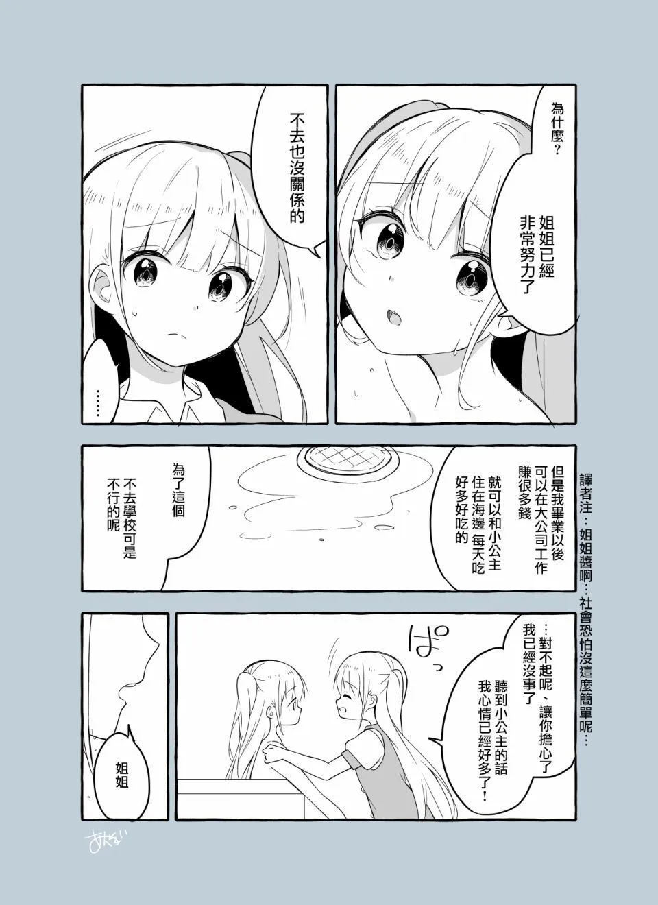 第5话 第2页