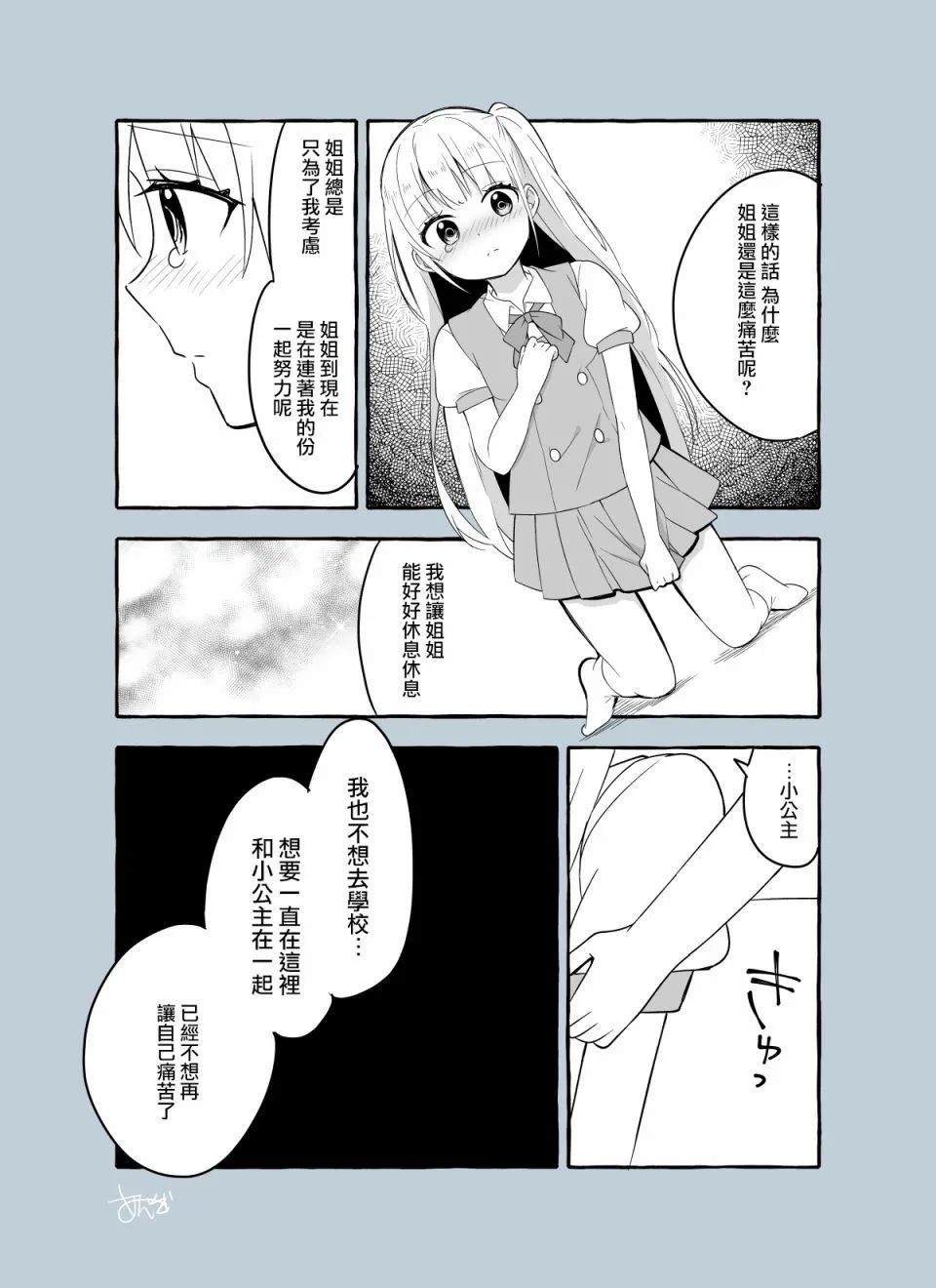 第5话 第3页
