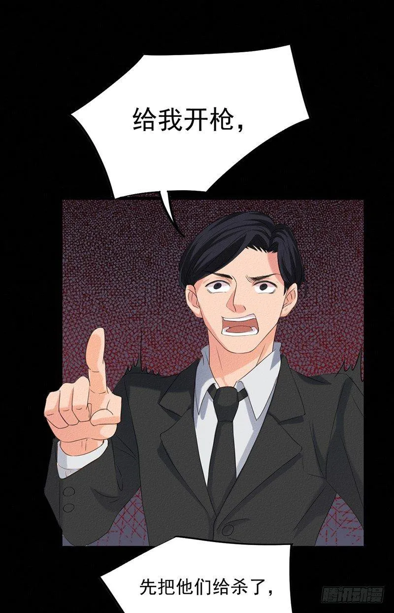 第31话 第一季完结 第1页