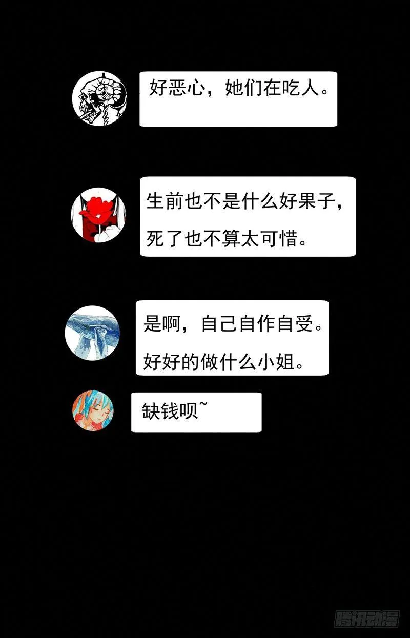 第31话 第一季完结 第20页