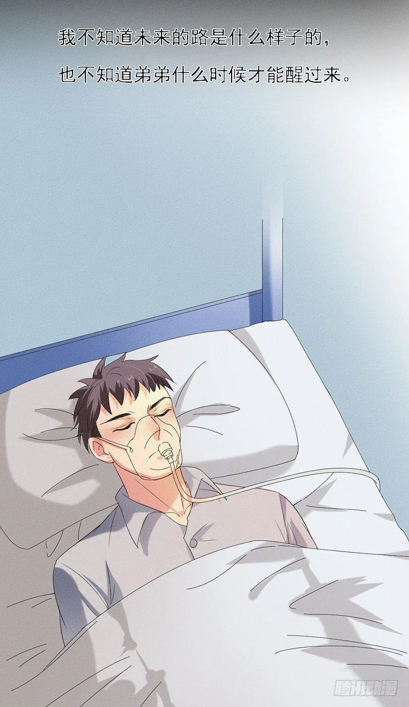 第31话 第一季完结 第37页