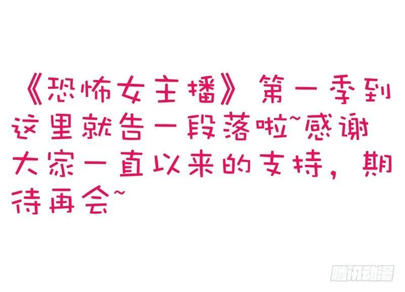 第31话 第一季完结 第41页